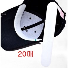 모자안쪽오염방지