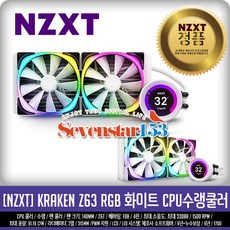 크라켄z63