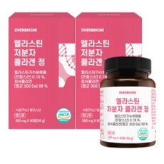 에버비키니어류콜라겐500mg