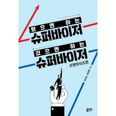 슈퍼바이저