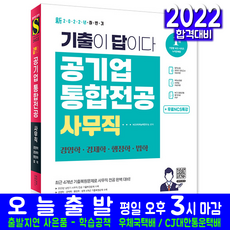 공기업행정학기출