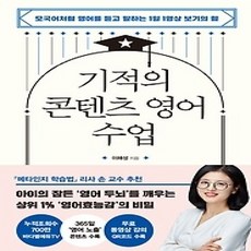 기적의콘텐츠수업