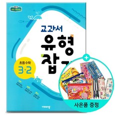 비상수2교과서