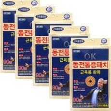 히딩크 ok동전패치 90매X5통 자석패치/통증패치/자석파스