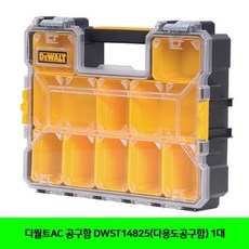 OWT923212디월트AC 공구함 DWST14825(다용도공구함) 1대