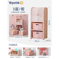 장난감 수납장 책장 친환경 선반 이동식 2단 3단 4단, 3층, 3층 핑크 38x32x85cm, 1개