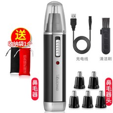 귓속털충전식제거기