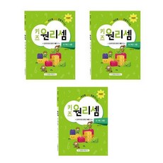 키즈원리셈56세세트