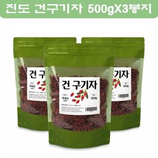구기자차말린것영양성분