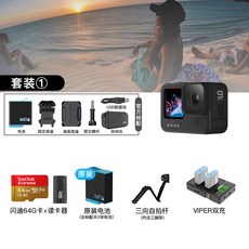 GOPROHERO9 데이터자동삭제 방진 5K 고화질 개 9라이딩 잠수 카메라 VLOG 라이브, 1HERO9 입문 기초 정부측 표기함