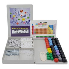 화학분자구조모형