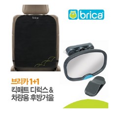 브리카카시트매트