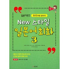 new초보자일본어따라잡기mp3