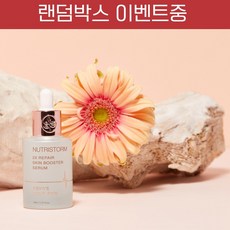 뉴트리스톰