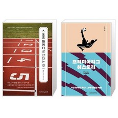 스포츠마케터로산다는것