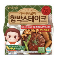 베베쿡꼬마함박