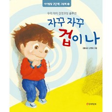 그림책감정코칭자격증