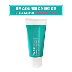 하라즈스타일키퍼
