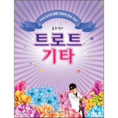 구본초롯데면세점