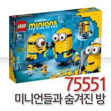 미니언즈레고
