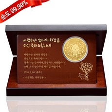 순금십이지신