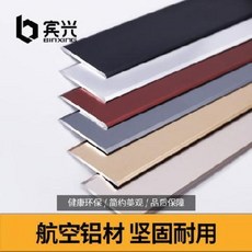DIY 자재 몰딩 알루미늄합금 일자 슬래브 메탈 장식 라인 스테인리스 스틸 압연 자점 바닥 문턱 여닫이, 오류 발생시 문의 ( 향기내음 )