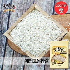 단풍미인찹쌀