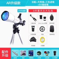 bresser천체망원경