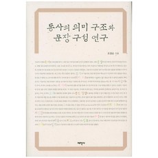 문장구조덕분에영어가