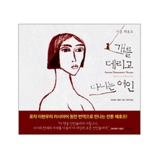 개를데리고다니는여인