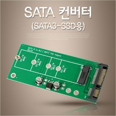 m.2.ssd컨버터
