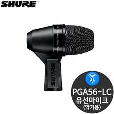 드럼마이크
