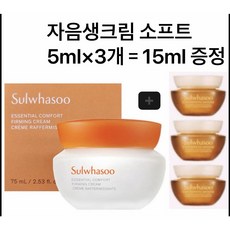 아모레퍼시픽 (탄력크림75ml)+자음생크림소프트 5ml*3개 총15ml 증정