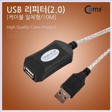 365C USB리피터 10M USB연장케이블 실드, 본상품선택