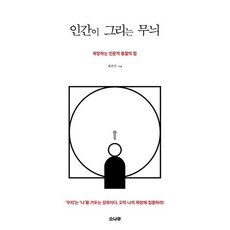 소나무 인간이 그리는 무늬 (마스크제공)