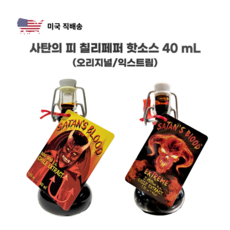 사탄의 피 칠리페퍼 핫소스 40mL 오리지널 익스트림 맵부심 불맛 스파이시 챌린지, 오리지널 핫소스, 1개