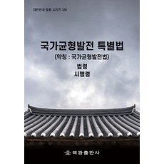 국가균형발전과교육의미래