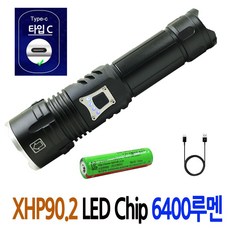 LED 줌 라이트 랜턴 손전등 후레쉬 XHP90.2 5600루멘