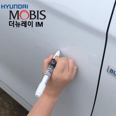 신나라닷컴_현대모비스 더뉴레이 붓펜 IM 붓페인트 차량페인트 자동차도색 도색용품 브러쉬페인트 자동차붓펜+tlsskfkektzja, 옵**모비스투명페인트단품