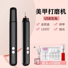 네일 드릴 휴대용 셀프 전기 정리 머신 손톱 기계 발톱 케어 비트 전문가 제거기 젤, 블랙 M1 네일 샌더 스탠다드, 1개
