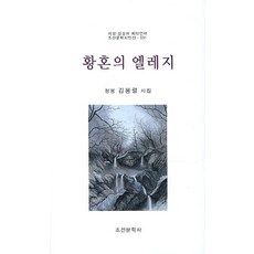 김봉렬