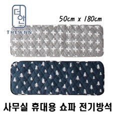 캠핑1인용전기장판