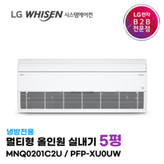 lg에어컨5평