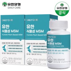 유한 MSM 식물성 식이유황 480정 (120일분), 240정, 2개