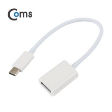 Coms [IB605] Coms USB 3.1 OTG젠더(Type C) USB 2.0 A(F) 20cm White, 3개