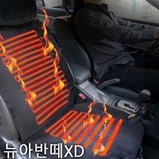 쇼핑아일랜드뉴아반떼XD 벨벳 열선시트 커버 12v 24v 세무열선시트 차량발열시트 차량겨울시트커버 겨울시트 자동차열시트+tyvld, 옵션구성*뒷좌석12V