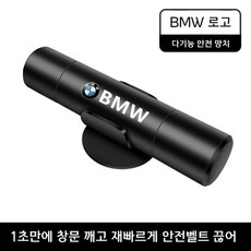 BMW 자동차 안전 망치 비상 장치, 1개