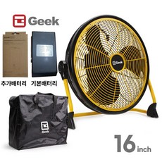 Geek 16인치 거거익선 차박 낚시 캠핑 써큘레이터 서큘레이터 캠핑용 휴대용 선풍기