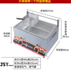 급식업체튀김기