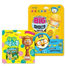 뽀로로팬